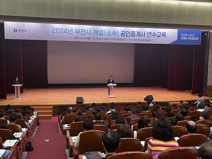 조용익 부천시장이 공인중개사 연수교육에 참석해 인사말을 하고 있다. (사진=부천시 제공)