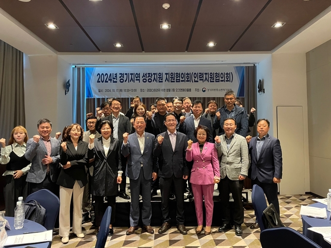 경기지방중소벤처기업청이 '경기지역 성장지원 지원협의회'를 개최했다. (사진=경기지방중소벤처기업청 제공)