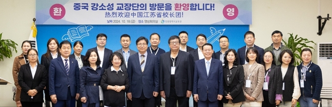 지난 18일 도성훈 인천시교육감이 간담회를 마친 뒤, 중국 강소성 교장단과 기념촬영을 하고 있다. ( 사진 = 인천시교육청 제공 )