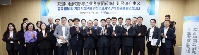 윤원석 인천경제청장과 중국 국가발전개혁위원회 및 기업 시찰단이 인천경제자유구역을 방문해 단체 기념촬영을 하고 있다. ( 사진 = 인천경제청 제공 )