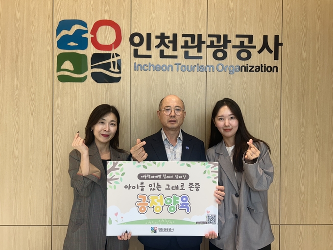 백현 인천관광공사 사장이 아동학대 예방 릴레이 캠페인에 동참했다. ( 사진 = 인천관광공사 제공 )