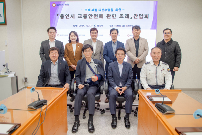 용인시의회 김윤선·박인철·김진석·안치용·신나연·박병민 의원은 용인시 교통정책과·대중교통과 및 용인동부경찰서 교통과 관계자와 간담회를 개최했다. (사진=용인시의회 제공)