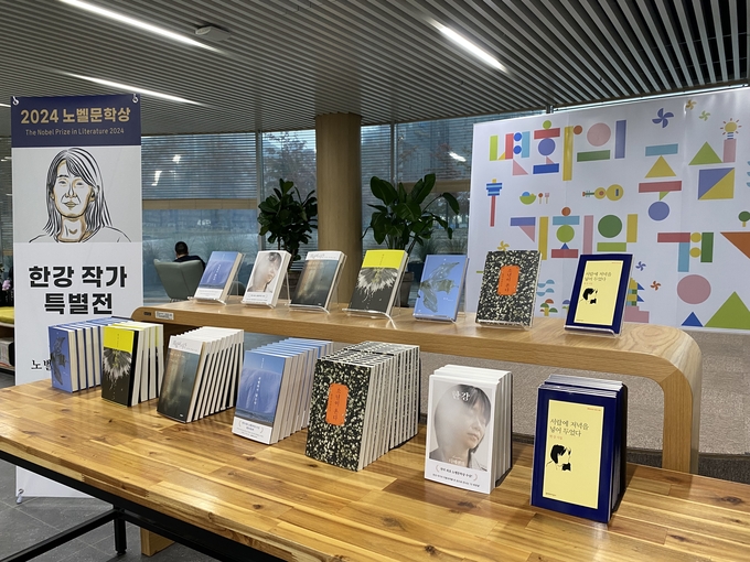 경기도 북부청사 경기평화광장 북카페에서 진행되는 한강 작가 특별전. (사진=경기도 제공)