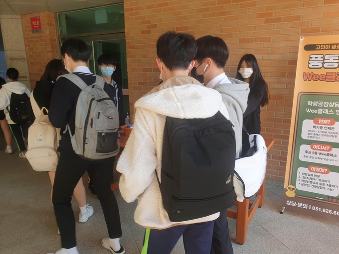 풍동고등학교에서 상담실 행사가 진행되고 있다. (사진=풍동고등학교 제공)
