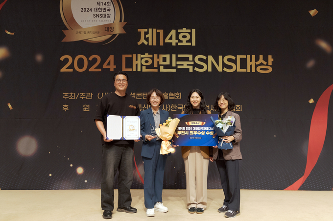 부천시 홍보담당관 SNS홍보팀이 기념촬영을 하고 있다. (사진=부천시 제공)