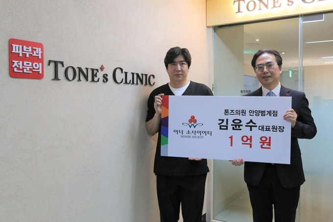 경기 사랑의열매 '아너 소사이어티' 가입식 후 김윤수 톤즈의원 안양범계점 원장(왼쪽)과 김효진 경기 사랑의열매 사무처장이 함께하고 있다. (사진=경기 사랑의열매 제공)