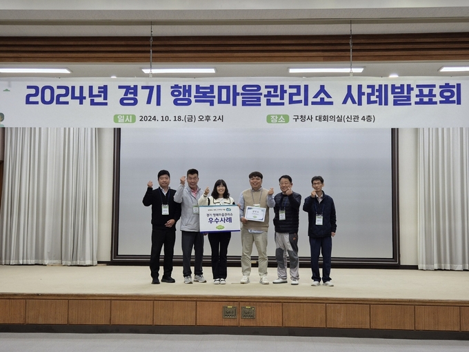 남면 행복마을관리소가 ‘경기 행복마을관리소 사례발표회’에서 우수사례로 선정됐다. (사진=양주시 제공)