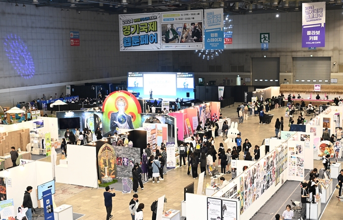 지난 17일부터 20일까지 고양시 킨텍스에서 진행된 ‘2024 경기국제웹툰페어’ 행사 현장. (사진=경기도 제공)
