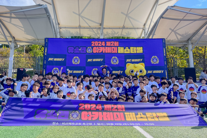 지난 19일 안양 비산체육공원에서 열린 2024 제2회 유소년아카데미 페스티벌에 참가한 수강생들이 단체기념사진을 찍고 있다. (사진=FC안양 제공)