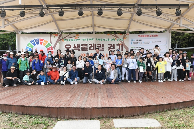 오산시, '오색둘레길 걷기 행사’ 개최후 기념촬영을 하고 있다. (사진=오산시 제공)