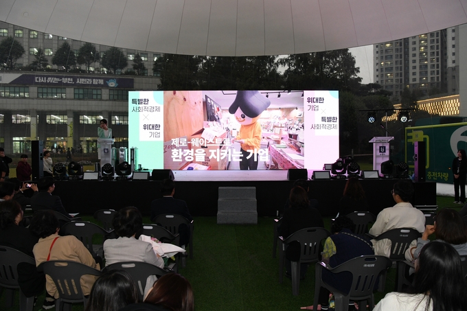 2024 사회적경제 페스타 ‘시민가치선포식’. (사진=부천시 제공)