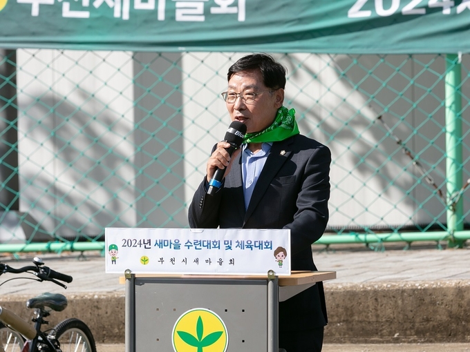 김병전 의장이 2024년 새마을 수련대회 및 체육대회 참석해 축사를 하고 있다. (사진=부천시의회 제공)