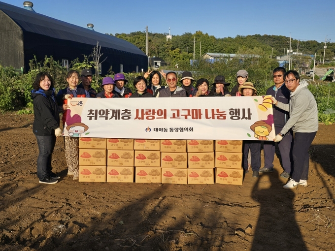 시흥시 대야동 통장협의회는 지난 21일 지역 내 어려운 이웃들에게 따뜻한 마음을 전달하기 위해 대야동 행정복지센터에 고구마 60상자를 전달했다. (사진=시흥시 제공)