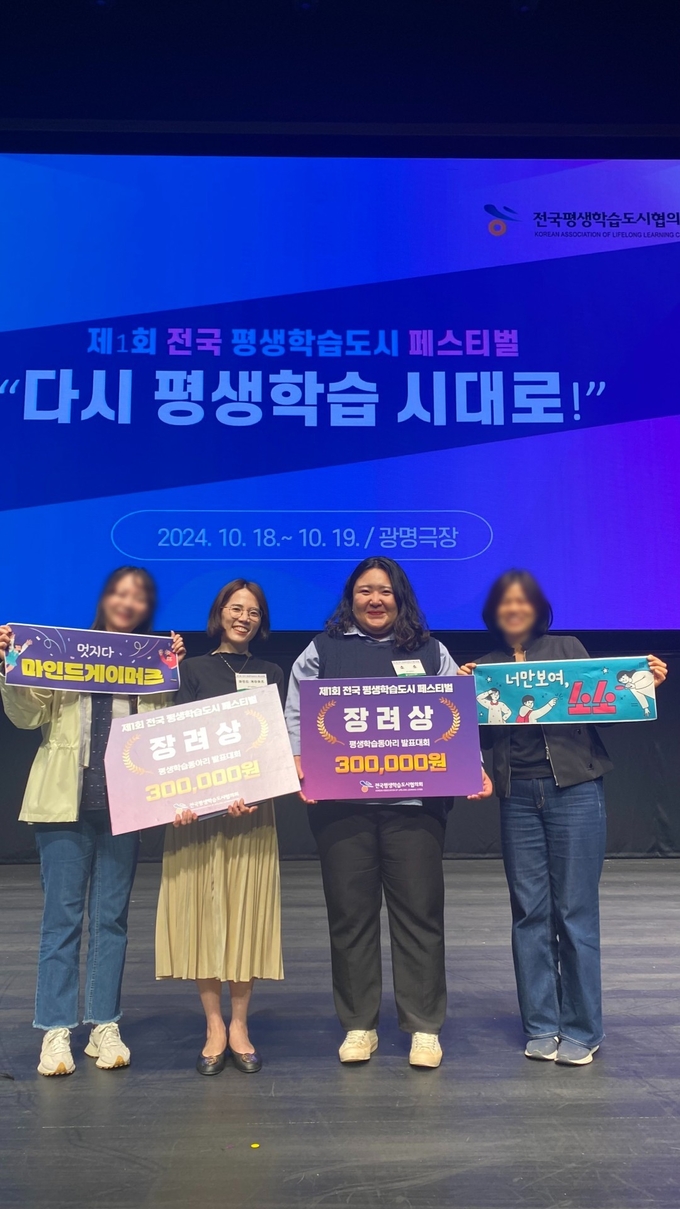  ‘제1회 전국 평생학습도시 페스티벌’ 남양주시 수상자. (사진=남양주시 제공)