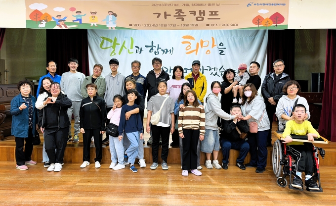 가족캠프 출정식. (사진=부천시 제공)