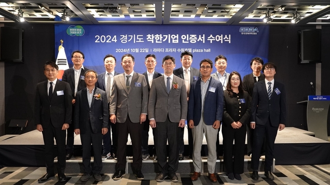 22일 수원 라마다프라자에서 진행된 경기도 착한기업 인증서 수여식에서 허승범 경기도 경제실장과 착한기업 대표 등 관계자들이 기념촬영을 하고 있다. (사진=경기도 제공)