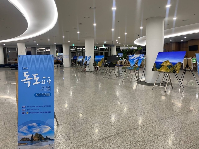 경기도의회 청사 1층 로비에서 열린 ‘2024 독도의 날 기념사진 전시회’ 전경. (사진=경기도의회 제공)