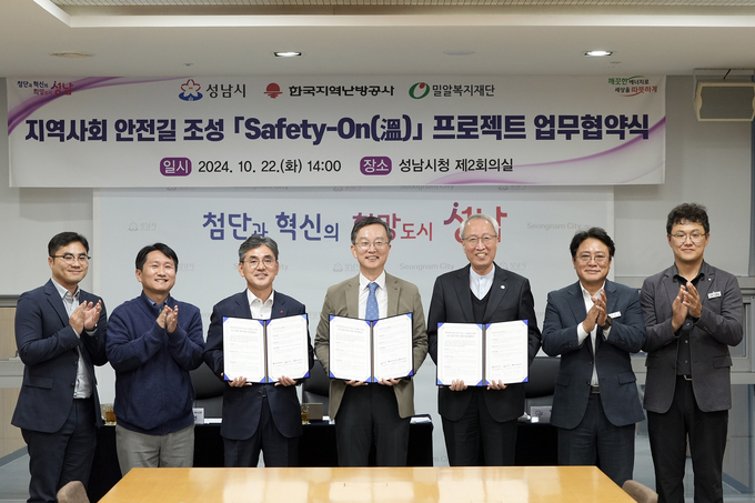 22일 시청 제2회의실에서 이진찬 부시장(가운데)과 김부헌 한국지역난방공사 부사장, 정형석 밀알복지재단 상임대표 등이 참석한 가운데 도로 열선 설치 지원을 위한 3자 협약 체결 후 기념사진을 찍고 있다. (사진=성남시 제공)