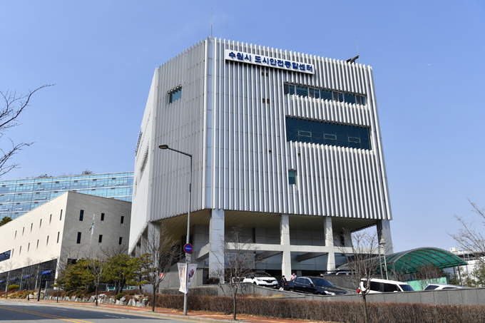 수원시도시안전통합센터 전경. (사진=수원시 제공)
