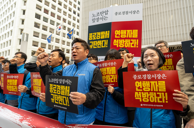  23일 대한민국공무원노동조합총연맹이 서울종로경찰서 앞에서 강제 연행한 석현정 공노총 위원장 등을 석방하라는 기자회견을 열었다. (사진=대한민국공무원노동조합총연맹 제공)