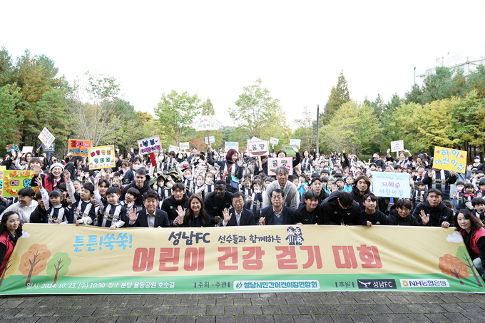신상진 성남시장이 ‘튼튼 쑥쑥 어린이 건강 걷기대회’에 참석 어린이들과 호숫길을 걸으며 건강한 성장을 응원했다. (사진=성남시 제공)