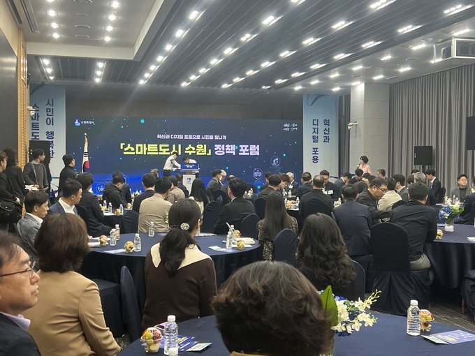 23일 수원시청 중회의실에서 수원시 및 유관기관 관계자들이 '스마트도시 수원 정책 포럼'에 함께하고 있다. (사진=장진 기자)