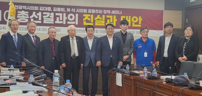 지난 22일 인천시의회에서 열린 정책 세미나에서 김대중·김용희·허식 시의원들과 참석자들이 기념촬영하고 있다 ( 사진 = 박지현 기자 )