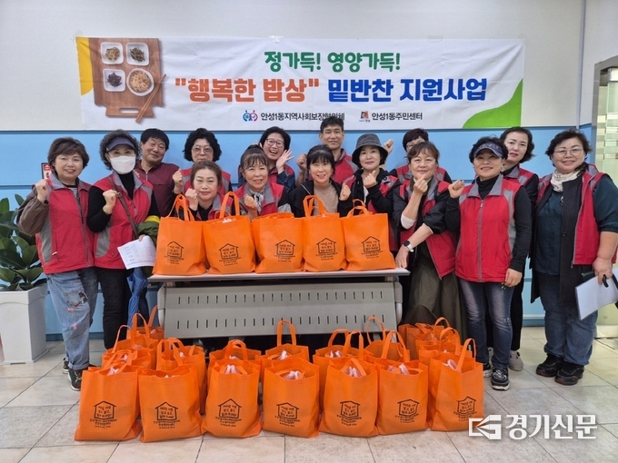 안성1동 행복한 밥상 사업에 위원들이 기념 촬영을 하고 있다. (사진=안성시 제공)