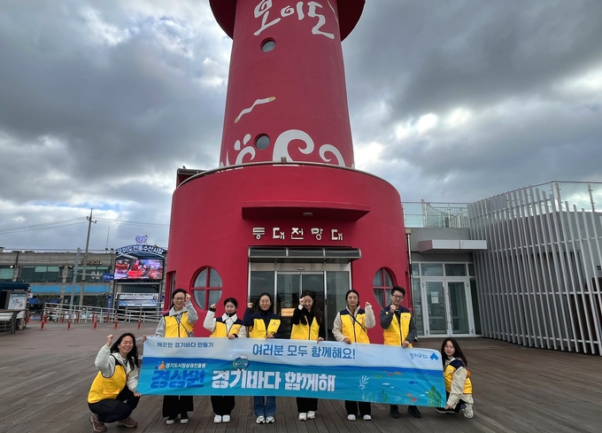경기바다 함께해(海). (사진=경상원 제공)