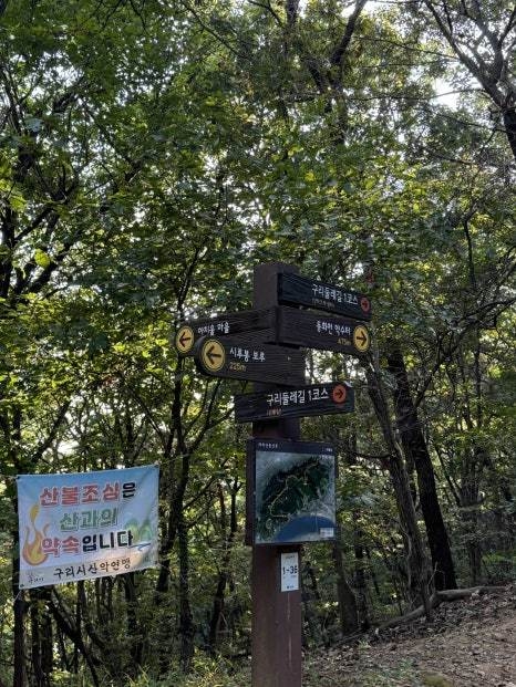 구리시 아차산 등산로. (사진=독자 제공)