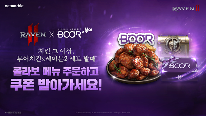 (사진=넷마블 제공)