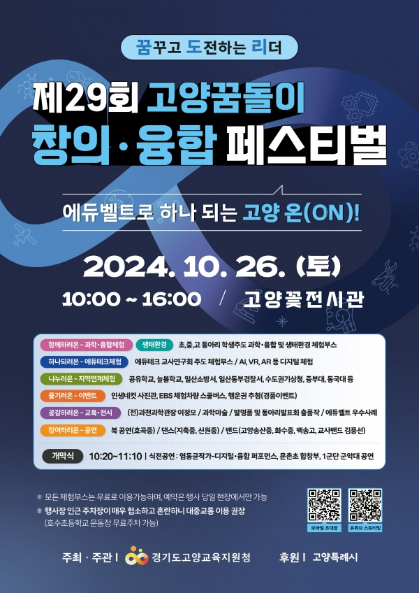사진=고양시 제공