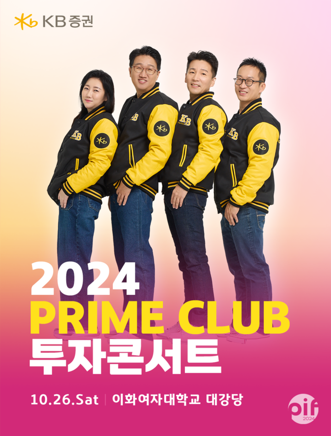 (사진=KB증권 제공)