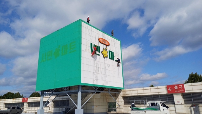 철거 중인 구리시민마트 사인물. (사진=구리시 제공)