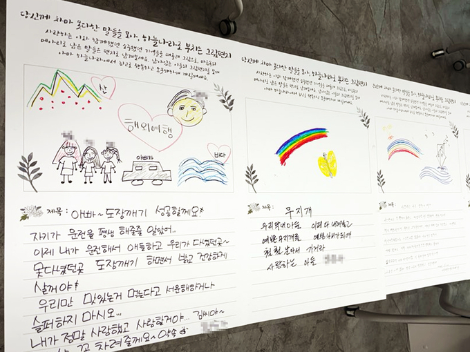 수원시연화장 '애도상담 서비스' 상담 과정 중 유가족이 작성한 그림 편지. (사진=장진 기자)
