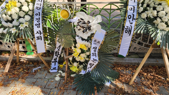  24일 성남시 분당구 서현초등학교 인근에 설치된 근조화환 중 일부가 파손된 채 발견됐다. (사진=박진석 기자)