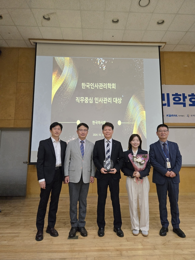 한국마사회는 최근 서울시립대학교에서 개최된 '2024 한국인사관리학회 추계학술대회'에서 `공공기관 직무중심 인사관리 우수기관'으로 선정됐다. (사진=한국마사회 제공)