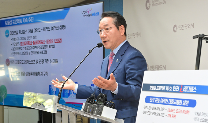 유정복 인천시장이 24일 아라뱃길 르네상스 계획을 발표하고 있다. ( 사진 = 인천시 제공 )