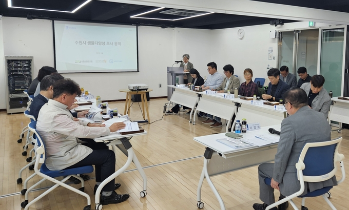 지난 24일 수원시청년지원센터에서 수원시와 관계기관 관계자들이 '수원시 생물다양성 조사용역 착수보고회'에 함께 하고 있다. (사진=수원시 제공)