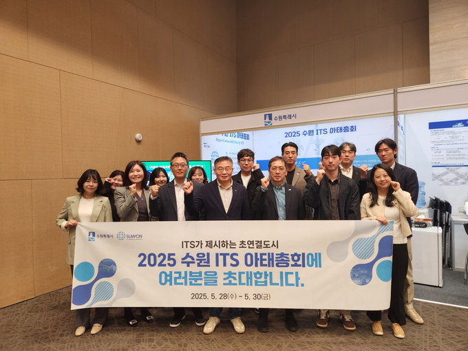 한국ITS학회 2024년도 추계학술대회에서 수원시 관계자들이 ‘2025 수원 ITS 아태총회’를 홍보하고 있다. (사진=수원시 제공)