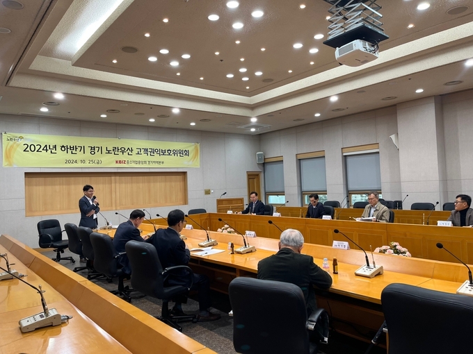 중소기업중앙회 경기지역본부가 '2024년 하반기 경기 노란우산 고객권익보호위원회'를 개최했다. (사진=중소기업중앙회 제공)