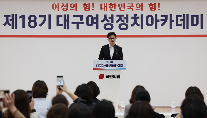 한동훈 국민의힘 대표가 25일 오후 대구 수성구 국민의힘 대구시당을 찾아 대구여성정치아카데미 회원들에게 인사말하고 있다. (사진=연합뉴스)