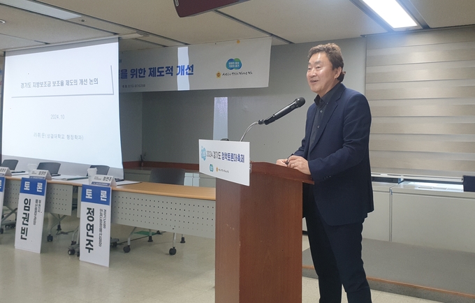 라휘문 성결대 교수가 25일 오후 부천 복사골문화센터에서 열린 ‘2024 경기도 정책토론대축제’에서 주제발표를 하고 있다. (사진=나규항 기자)