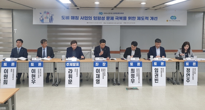 이재영(민주·부천3) 경기도의원이 25일 오후 부천 복사골문화센터에서 열린 ‘2024 경기도 정책토론대축제’에서 토론을 주재하고 있다. 왼쪽부터 이원희 한경국립대 총장, 이현우 경기연구원 선임연구위원, 라휘문 성결대 교수, 이 도의원, 최정우 한국지방행정연구원 부연구위원, 임권빈 부천시 예산법무과장, 정연주 경기도 안전농정예산팀장. (사진=나규항 기자)
