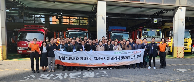 한국지역난방공사가 강남소방서와 협력 열사용시설 관리자 대상 맞춤형 안전교육을 진행했다. (사진=한국지역난방공사 제공)