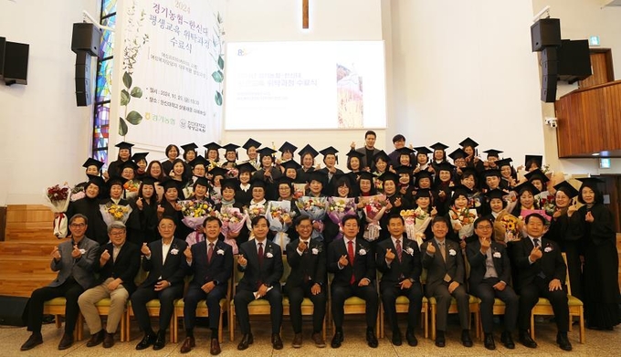 2024 경기농협 평생교육 위탁과정 수료식 후 단체 촬영을 하고 있다. (사진=한신대학교 제공)