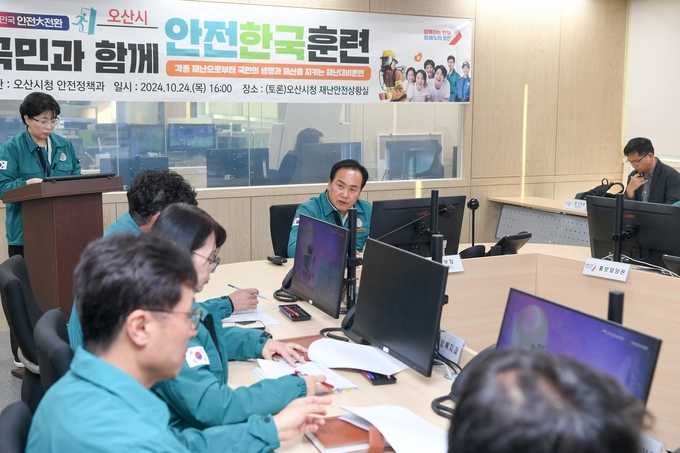 오산시, 2024년 재난대응 안전한국훈련 성공적 마무리. (사진=오산시 제공)