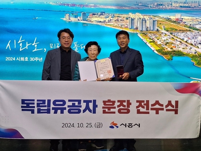 시흥시는 지난 25일 시청 복지국장실에서 독립유공자 포상 전수식을 열고, 2019년에 추서된 고(故) 김금남 독립지사의 대통령 표창을 유가족에게 전달했다. (사진=시흥시 제공)