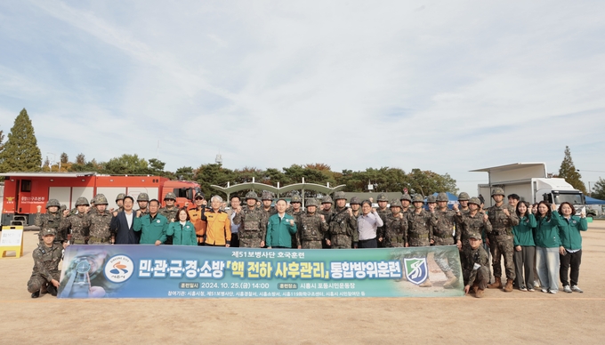 시흥시는 지난 25일 포동시민운동장에서 민·관·군·경·소방이 합동으로 참여하는 ‘핵 전하 사후관리’ 통합방위훈련을 전개했다.(사진=시흥시 제공)
