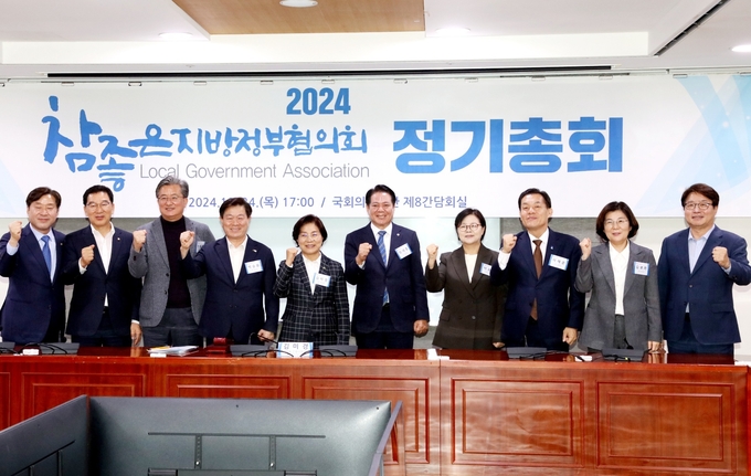 최대호 안양시장(오른쪽 다섯 번째)이 24일 서울 국회의사당 의원회관에서 열린 참좋은지방정부협의회 정기총회에서 참석자들과 기념촬영을 하고 있다.(사진=안양시 제공)